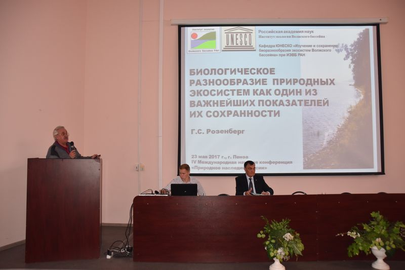 III Международная научная конференция, посвященная 100-летию национального заповедного дела и Году экологии в России